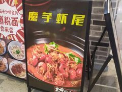 -黑白电视长沙小吃(美林M·LIVE天地东座店)