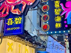 -桥东喜碧海鲜街(水东街店)