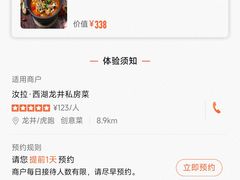 -野蔓果·山野菜(西湖景区·龙井茶田店)