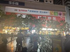 -南屏步行街