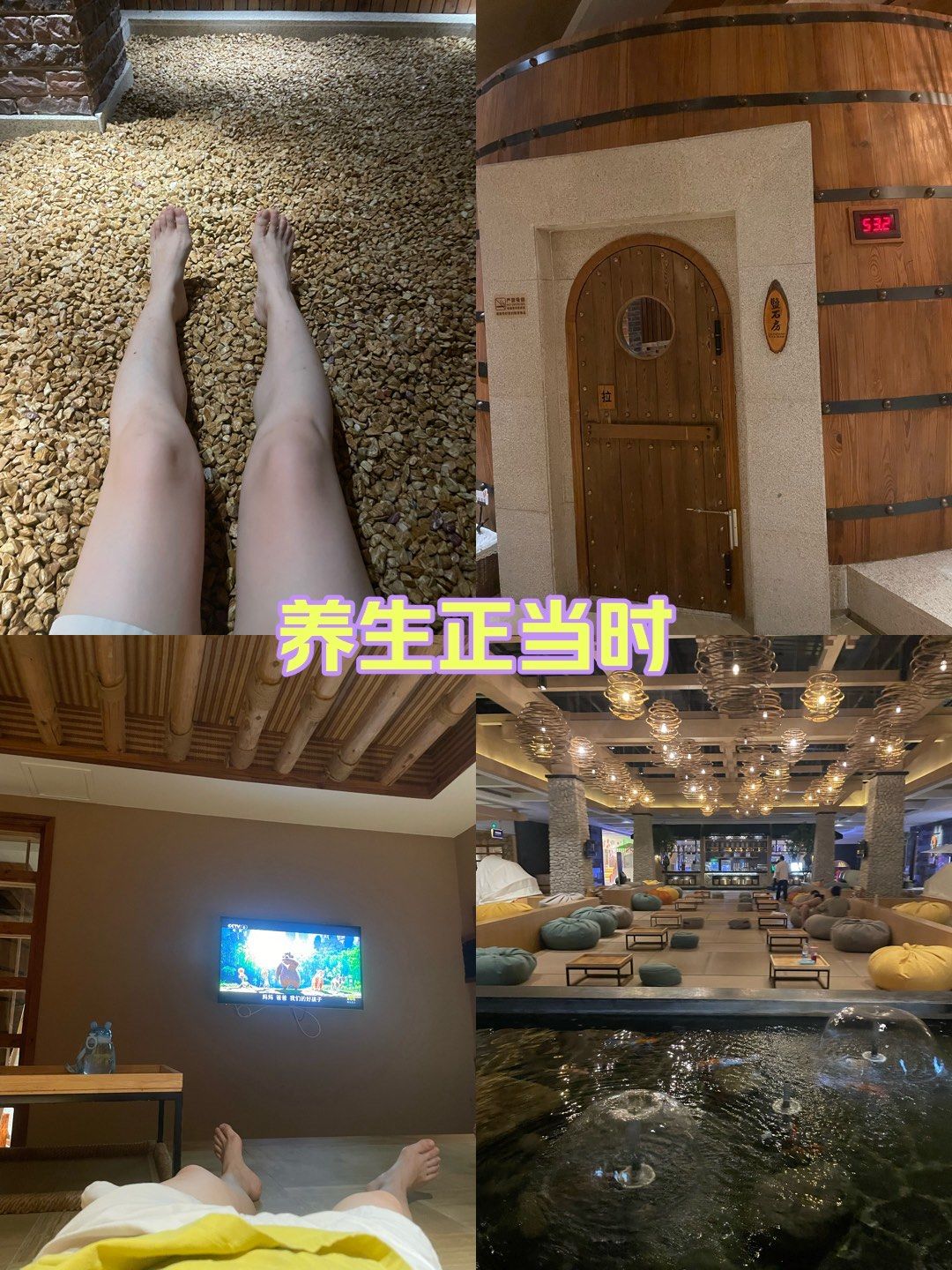 正是养生好时节!汗蒸推拿按摩走起