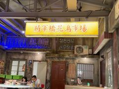 -五马集·海鲜·温州大牌档(黑金冠五马街十字路口店)