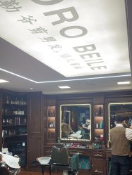 -贝勒爷专业男发