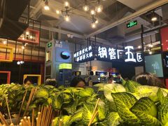 -钢管厂五区小郡肝串串香(南山店)