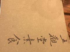 -五观堂素食(新华路店)