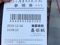 -韶山毛泽东同志故居