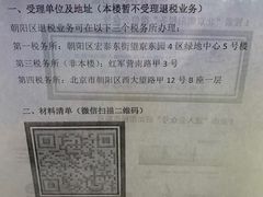 -北京市朝阳区不动产登记中心
