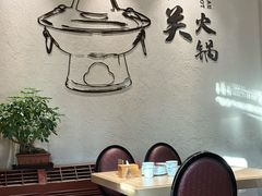 -古关火锅店(古北水镇景区店)