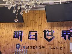 -明日世界密室轰趴·剧本桌游·箭馆团建(国贸店)