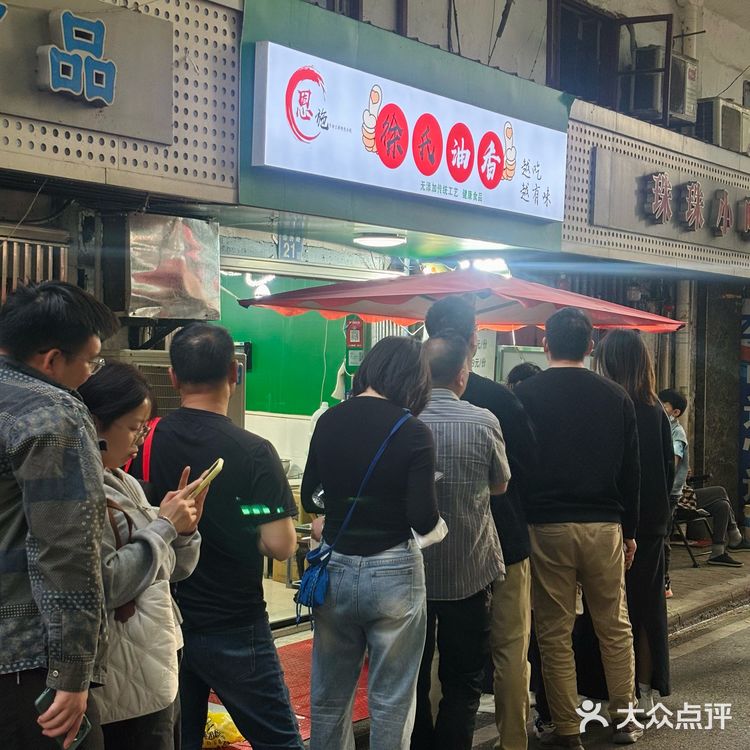 在武汉吃到了 正宗的恩施油香