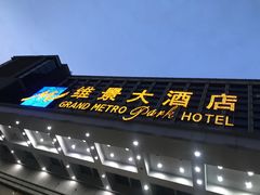 -齐汇维景大酒店游泳馆(山东政协大厦齐汇维景)