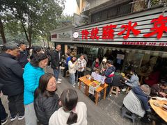 -汝萍传统蘸水菜(春华路总店)
