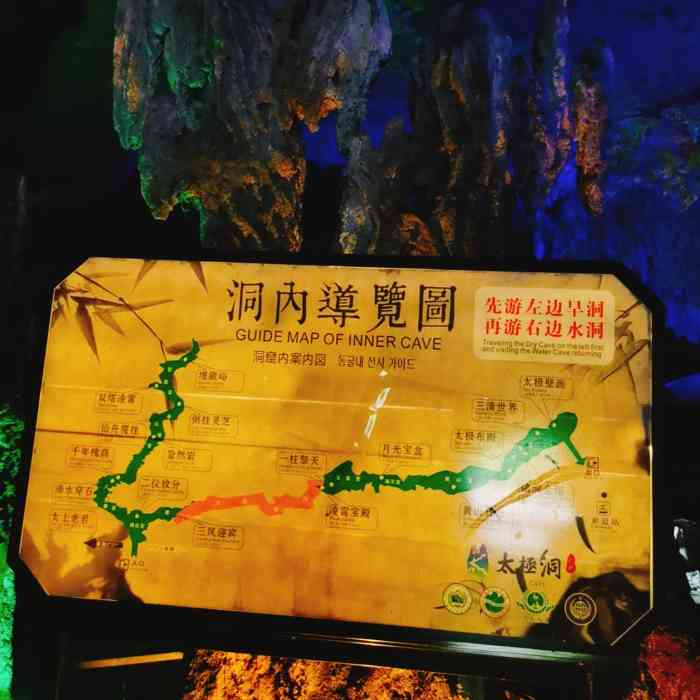 太极洞风景区-"卖票的服务员工作人员态度很差.其他的游玩.
