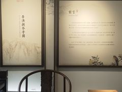 -芥子园