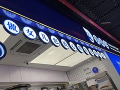 -煲珠公·老红糖珍珠奶茶(长宁龙之梦店)