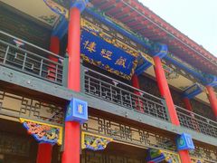 -慈恩寺