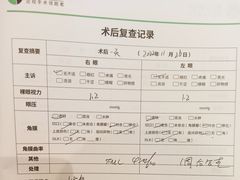 -黑马眼科·近视手术