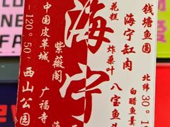 -東大方(海宁海昌路店)