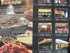 -喜来稀肉(望京店)
