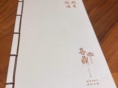 -喜鼎海胆水饺(东港店)