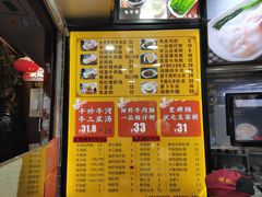 菜单-银记肠粉(文昌北路店)