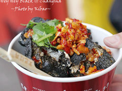-黑色经典臭豆腐·湖南特产(坡子街店)