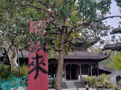 -钱王祠