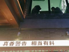-京参 • 擂椒饭(这有山店)