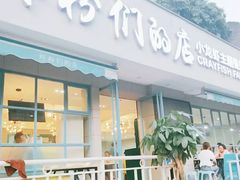 门面-辣螃铠盆盆蟹大排档(总店)