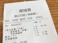 -南城香·饭香串香馄饨香(赵公口店)