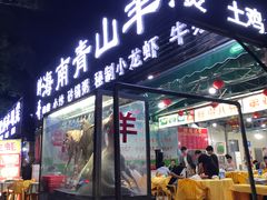 门面-胖哥八兄弟大排挡(植村店)