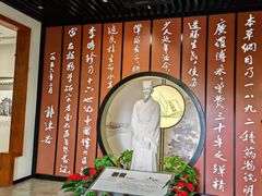 -李时珍纪念馆