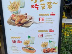 菜单-艾薯夫妇Aysh(福田星河COCOPark店)