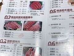 -九田家黑牛烤肉(溧水万达店)