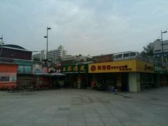android_upload_pic-王家凉皮(文化新天地店)