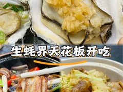 -飞尝蚝·顺德菜·鱼生(顺德总店)