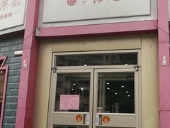 门面-教师之家赵家羊汤馆(东青龙街店)