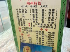 菜单-华威达牛庄(黄埔大道西店)