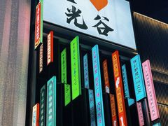 -光谷广场