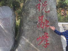 -南岳衡山风景名胜区