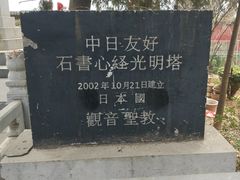 -兴教寺