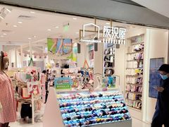 -阪织屋(美罗城)