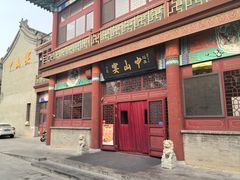 -中山宴(定州署店)