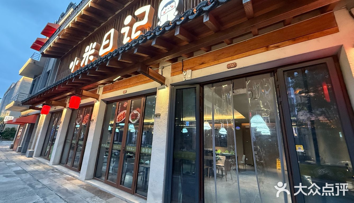 清新简约~中式风味餐