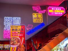 -杨记齐齐哈尔烤肉(总店)