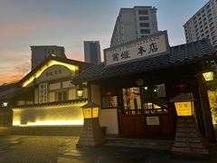-横店广州街·香港街