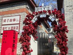 -莫干山风景区