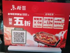 -鱼酷活鱼烤鱼(昆明路店)