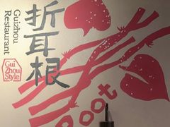 -丝恋丝娃娃(逸天城国贸店)