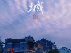 -窑埠古镇